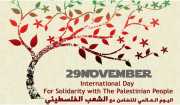 PNC on Palestinian People International Solidarity Day: Palestinian rights are confirmed, inalienable and will not go away